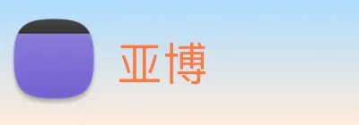 亚博 logo